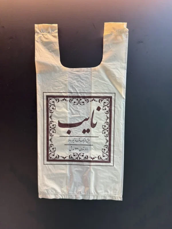 نایلون دسته رکابی رستوران نایب