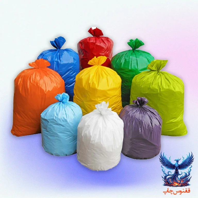 کیسه زباله رنگی