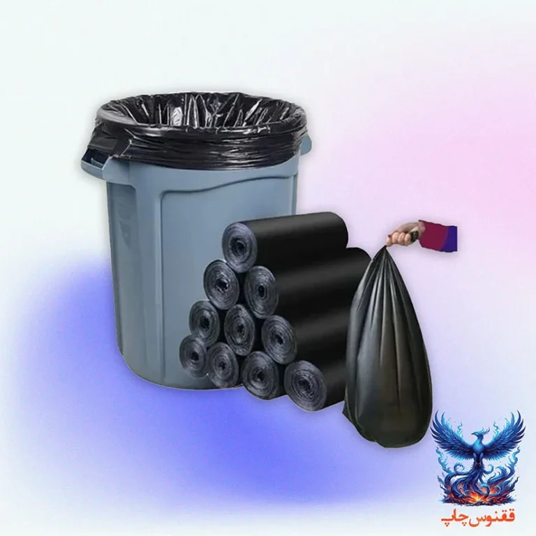 کیسه زباله فله در سطل اشغال و در دست