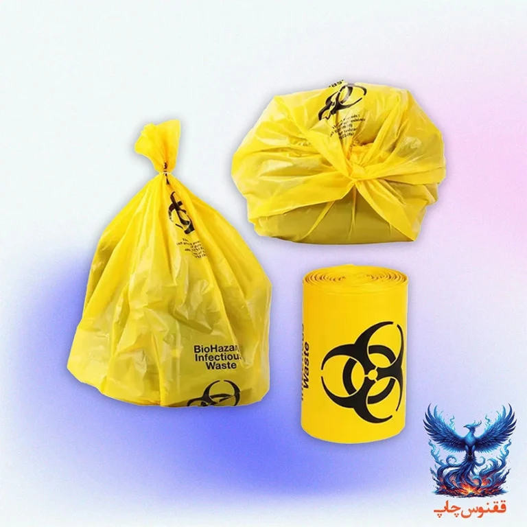 کیسه اتوکلاو زباله نسوز