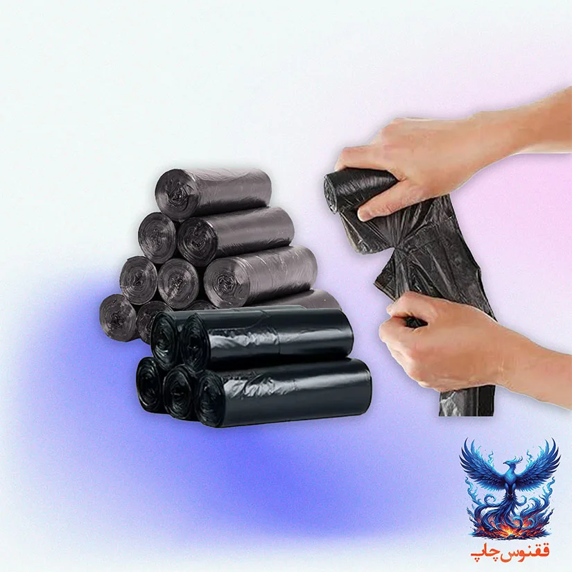 کیسه زباله پرفراژدار رول کیسه زباله پرفراژدار