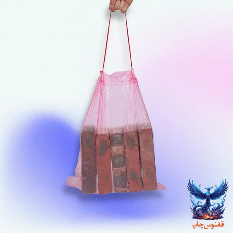 کیسه زباله بندی مقاوم